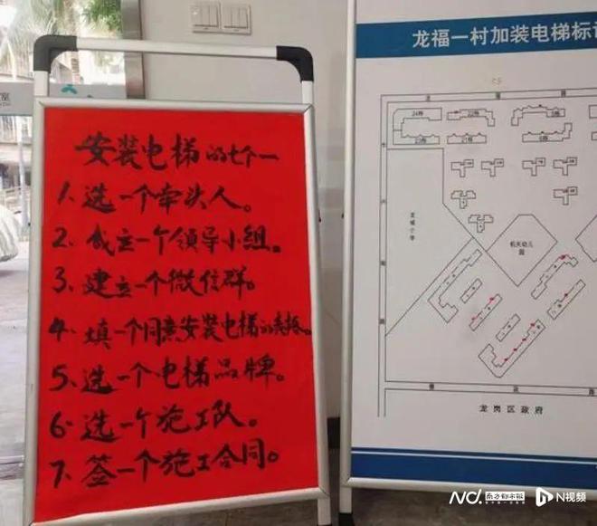 加装半层入户电梯深圳回应k8凯发国际网友呼吁取消